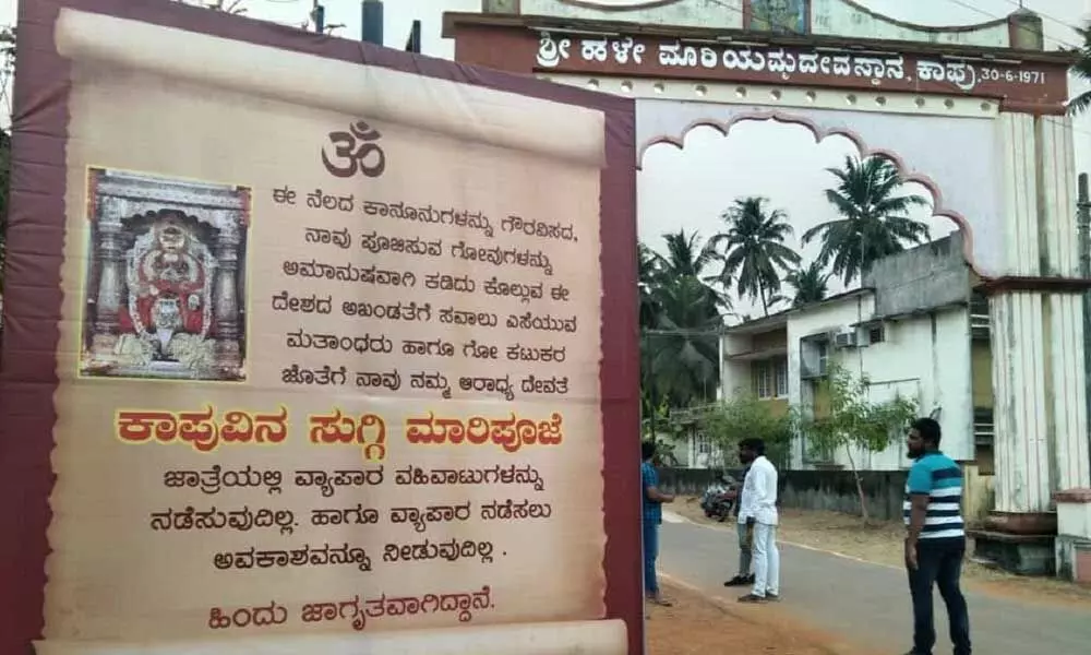 Udupi temple bans Muslims from doing biz on premises