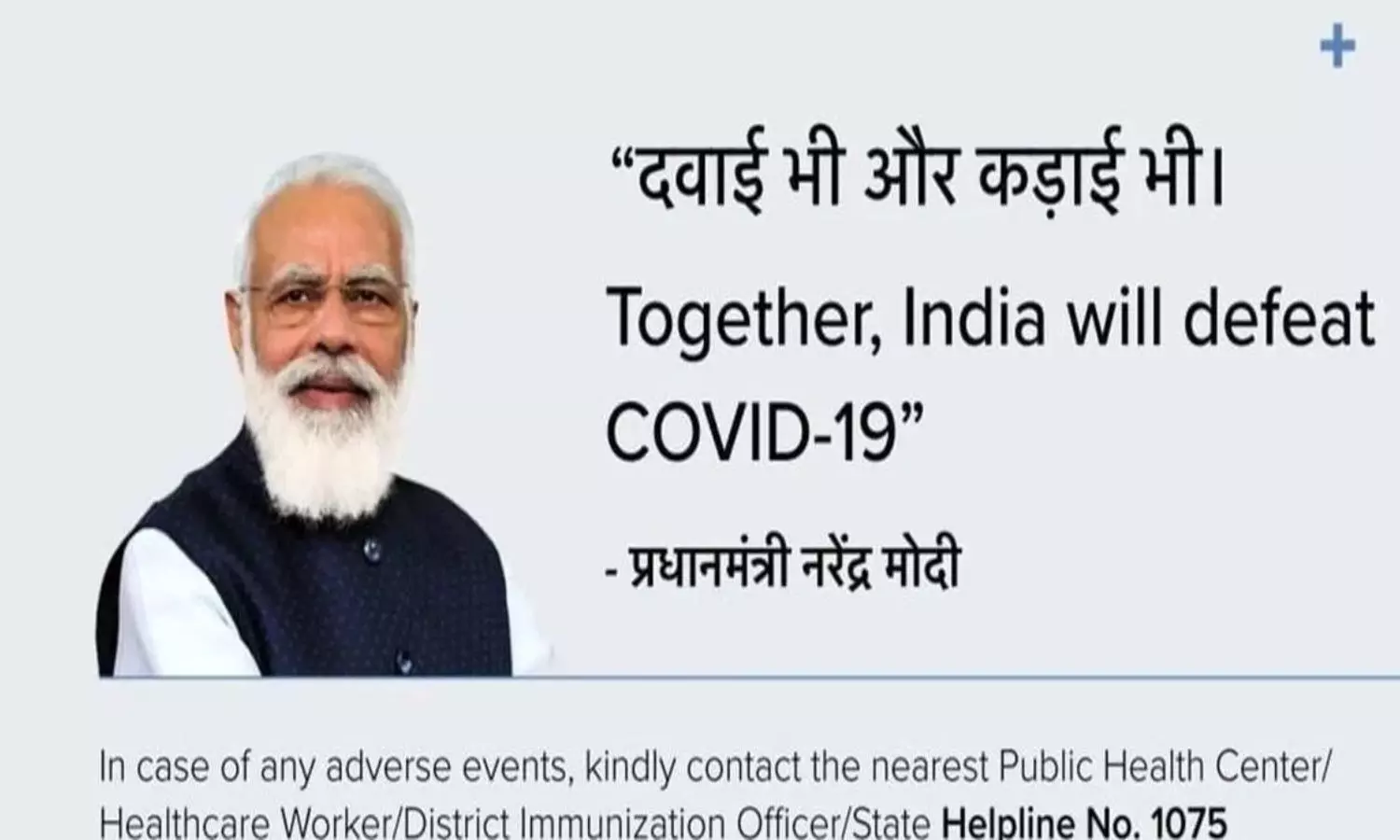 PM Modis Photo Removed From Covid Vaccine Certificates - Explained