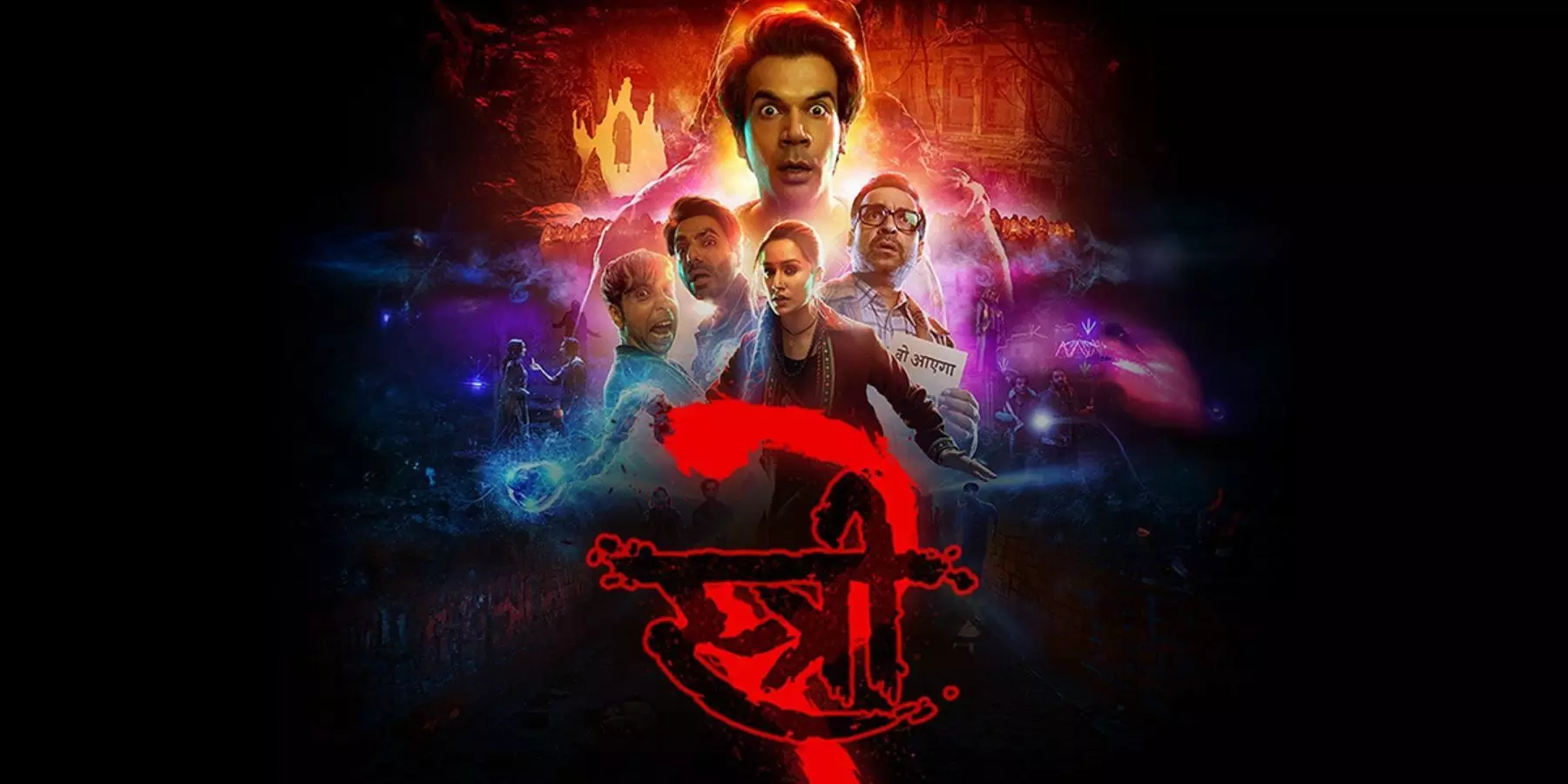 Stree 2 Release Date Revealed! Are You Ready for the Fun Sequel?