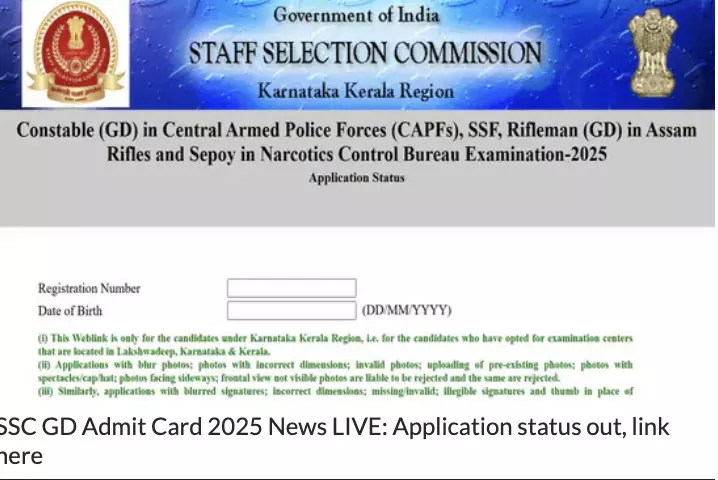 SSC GD Admit Card 2025: Application status released, admit card expected soon