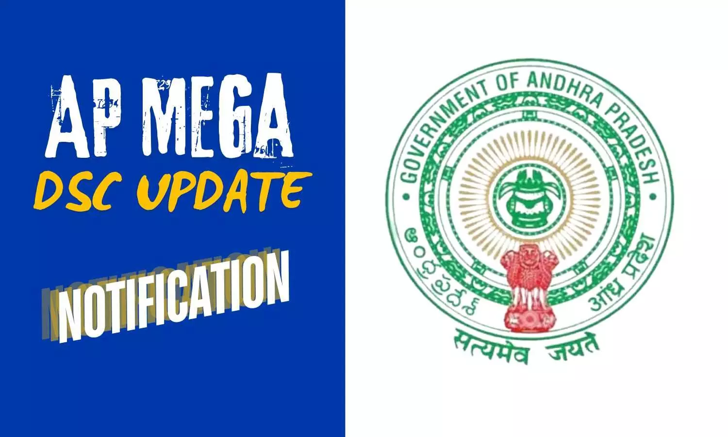 AP Mega DSC Update: AP Mega DSC Update.. Notification after the election code ends? Exams as per schedule.