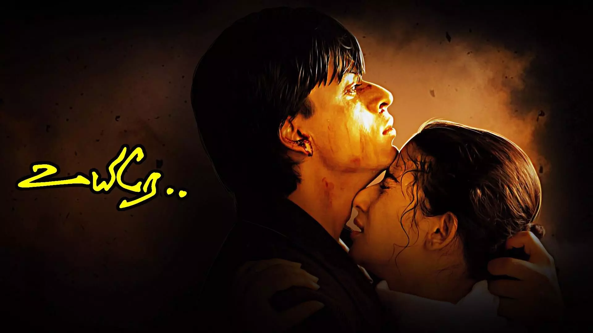 Uyire OTT Release: Tamil Version of Shah Rukh Khan-Manisha Koirala Starrer Dil Se Now Streaming